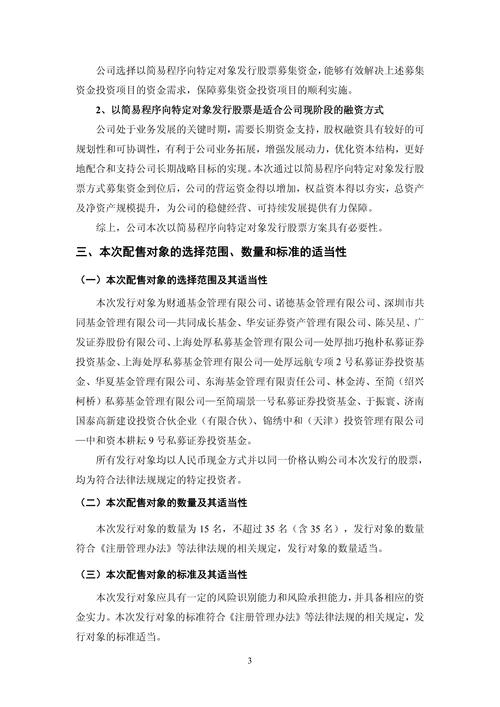 私募基金问题研究论文-图1