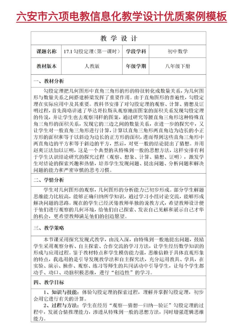 信息化教学参考文献有哪些核心要点？-图1