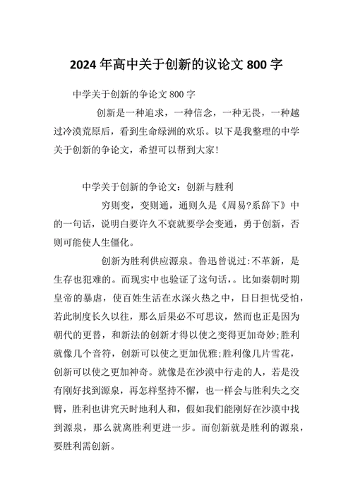 创新创业教育设计论文-图2