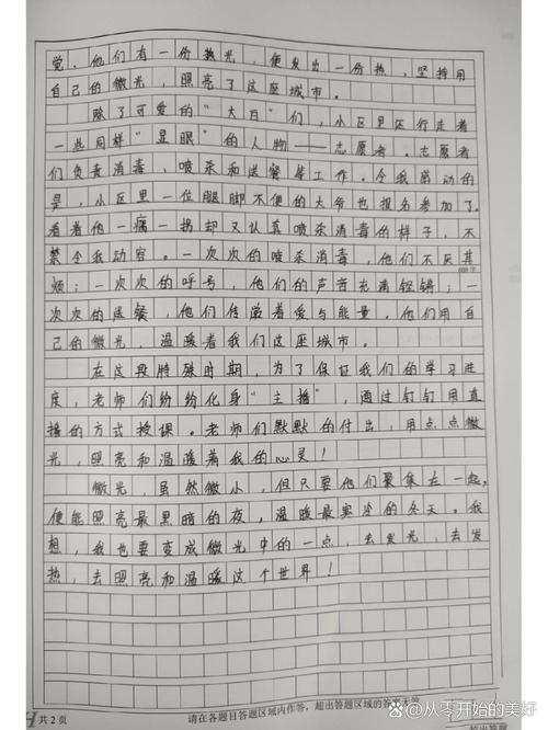 抗疫论文参考文献如何规范引用？-图2