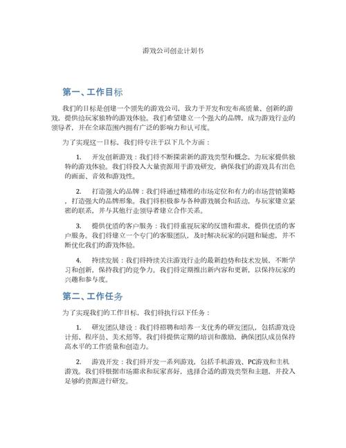 玩具创业计划参考文献有哪些？-图3