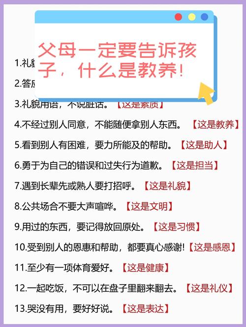 教育与教养究竟有何关联?-图1 教育与教养究竟有何关联?-图1