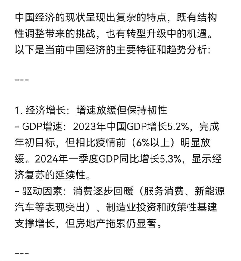 中国经济现状面临哪些核心问题？-图1
