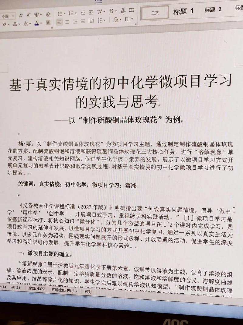 中学化学教育理论如何有效实践？-图1