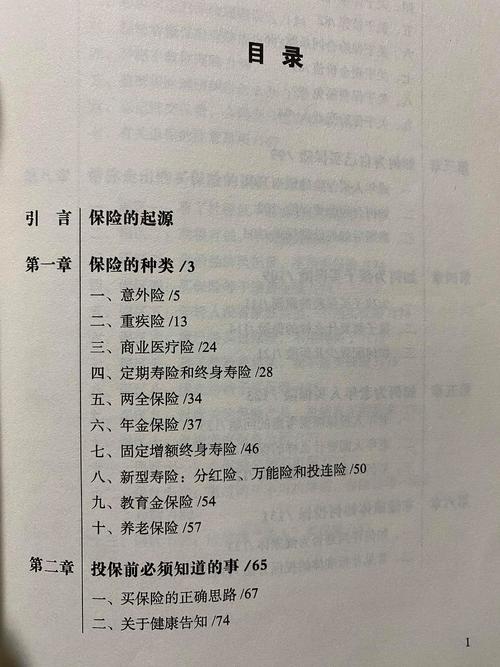 保险书籍参考文献近年有何新趋势？-图1
