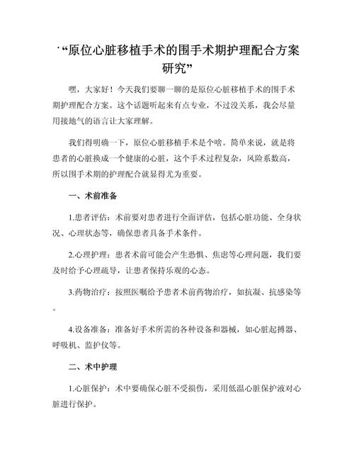 手术前护理措施有哪些关键参考文献？-图2