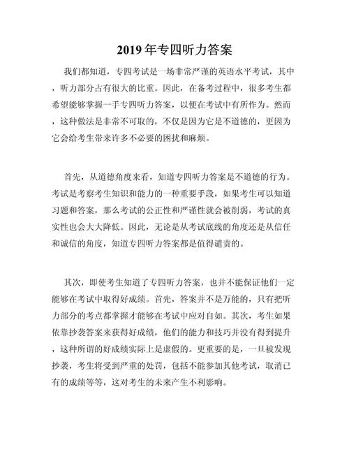 听力论文参考文献有哪些核心方向？-图2