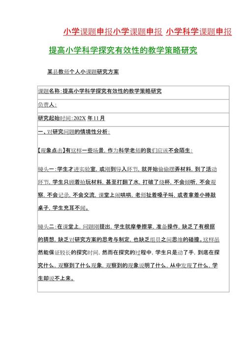 课题研究如何融入探究性教学?-图1 课题研究如何融入探究性教学?-图1