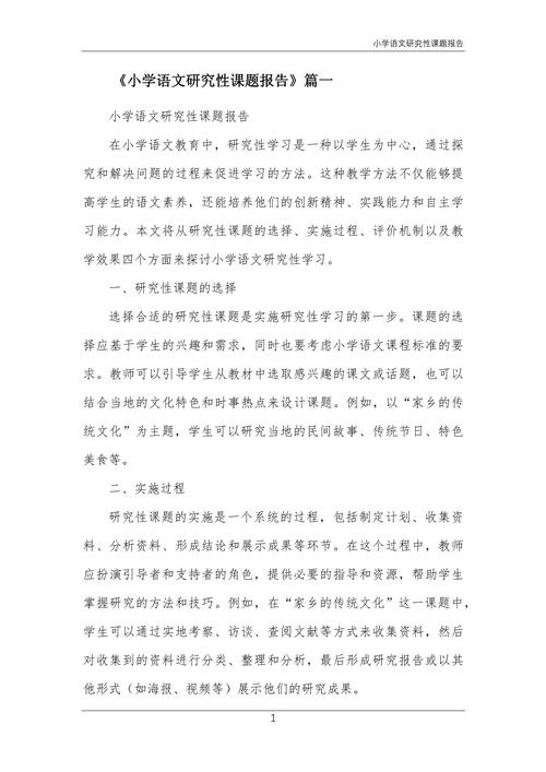课题研究如何融入探究性教学?-图3 课题研究如何融入探究性教学?-图3