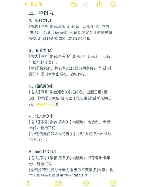 银行论文参考文献如何筛选与引用?-图3 银行论文参考文献如何筛选与引用?-图3