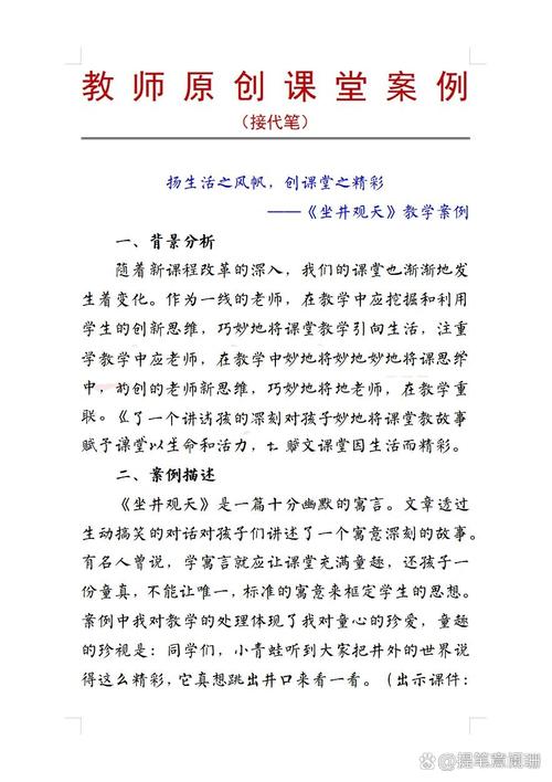 小学教学参考文献有哪些核心方向？-图1