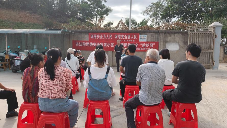 网络安全宣讲教育活动-图1 网络安全宣讲教育活动-图1