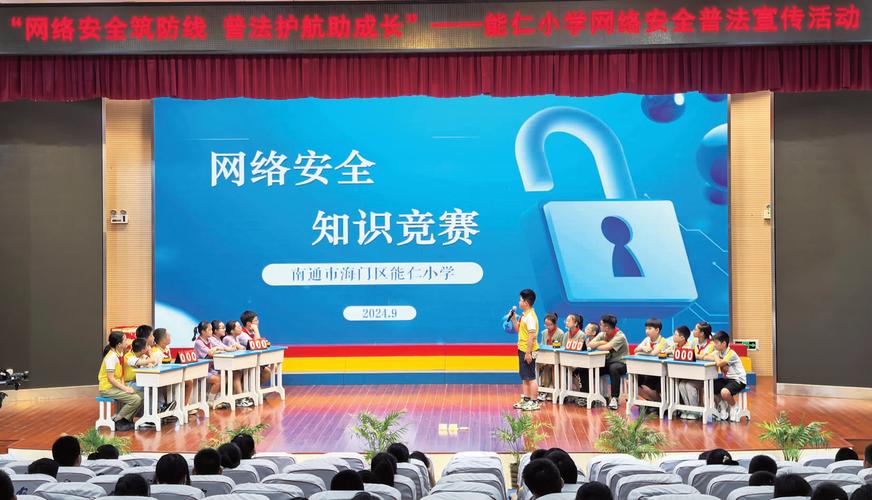 网络安全宣讲教育活动-图2 网络安全宣讲教育活动-图2