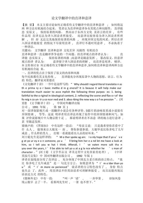 翻译论文参考文献如何规范选取？-图1