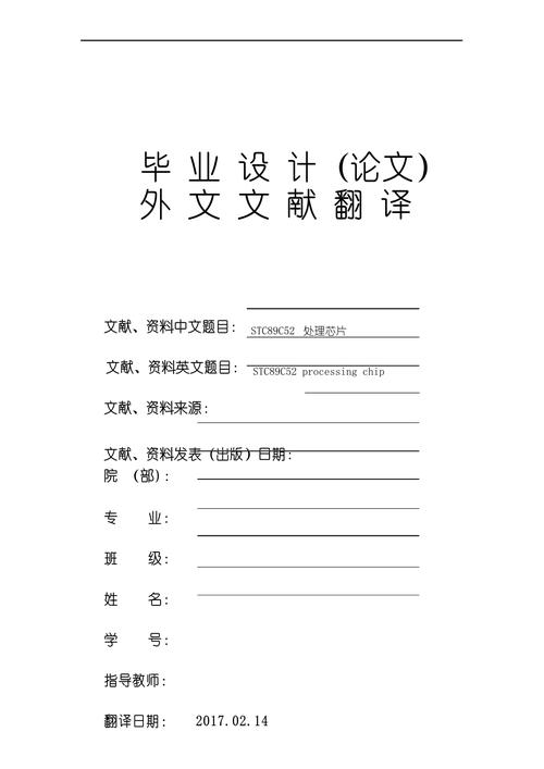 翻译论文参考文献如何规范选取？-图3