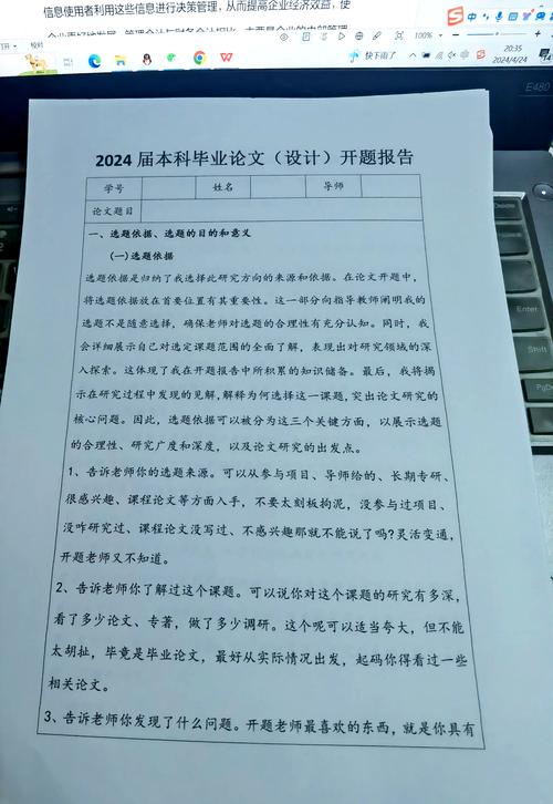 开题报告参考文献怎么写？-图3