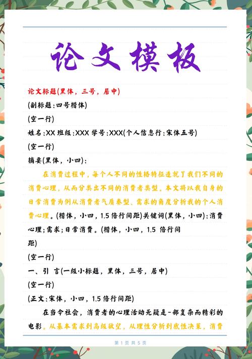 疫情参考文献格式如何规范？-图1