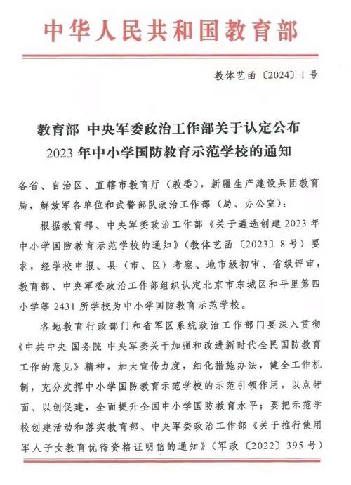 国防教育形式形势报告有何新内涵？-图2