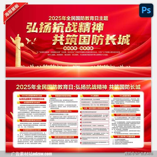 国防教育形式形势报告有何新内涵？-图3