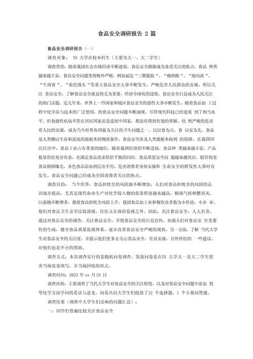 食品安全研究如何突破论文瓶颈？-图1