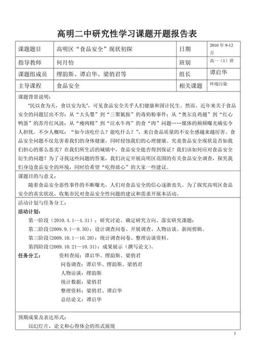 食品安全研究如何突破论文瓶颈？-图2