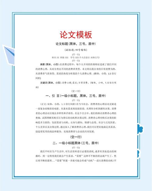 中国高等教育论文标准有何核心要求？-图3