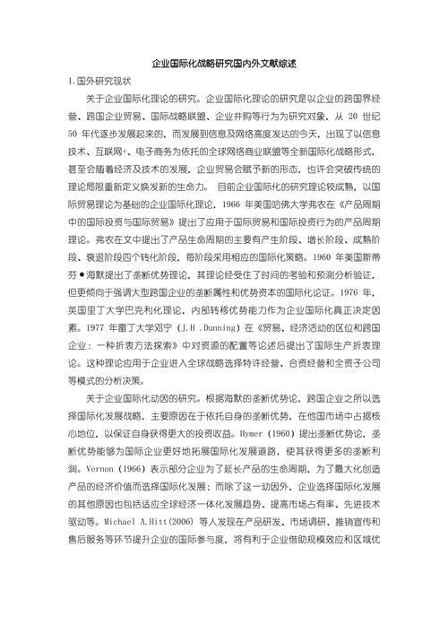 公司战略与风险参考文献有哪些？-图3