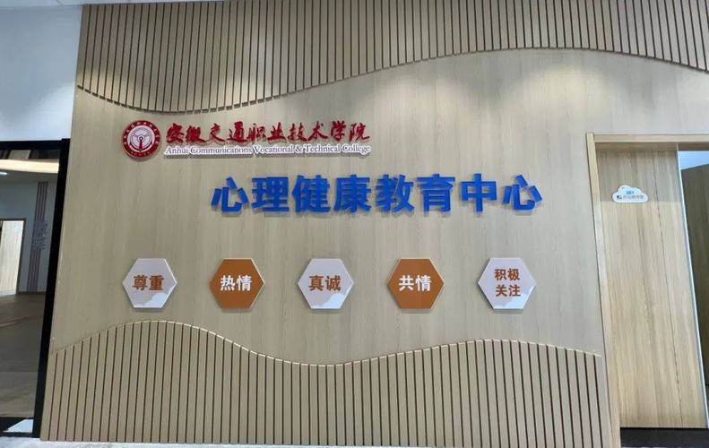 高职院校心理健康教育如何有效开展？-图1