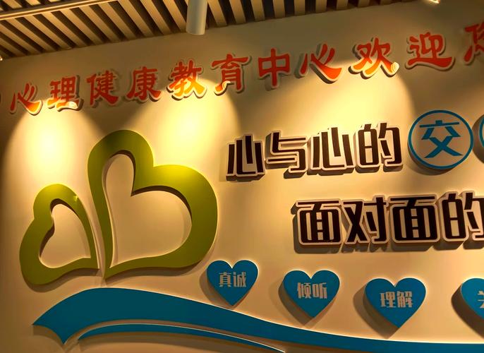 高职院校心理健康教育如何有效开展？-图3