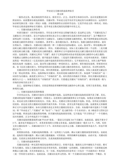 隧道毕业论文的研究目的究竟是什么？-图3