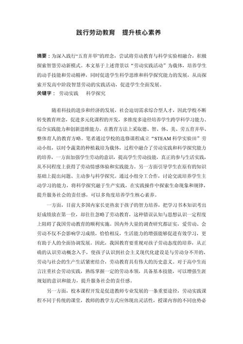 我国素质教育现状如何?困境与出路何在?-图2 我国素质教育现状如何?困境与出路何在?-图2