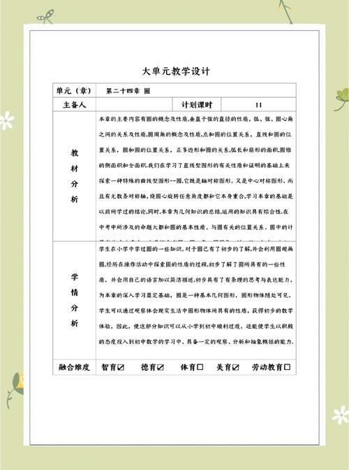 大班幼儿数学研究报告-图1