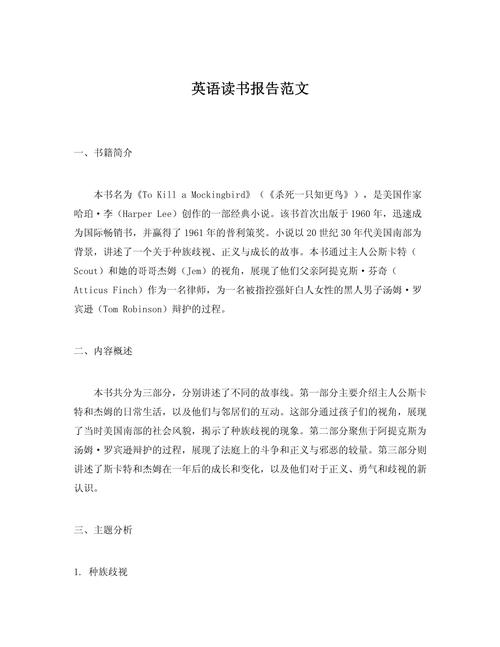 英语阅读参考文献有哪些经典著作？-图1