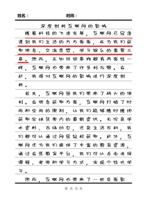 网络教育论文自述应聚焦哪些核心要点？-图2