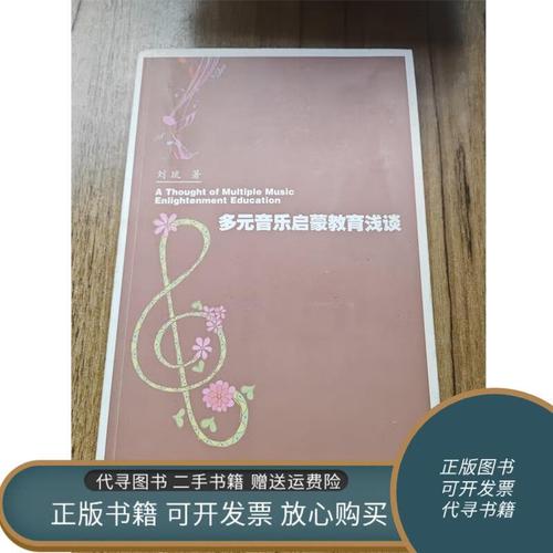 音乐启蒙教育如何有效开展？-图3