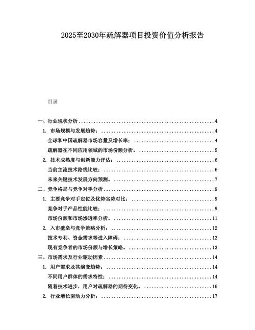 投资战略分析有哪些经典参考文献？-图2