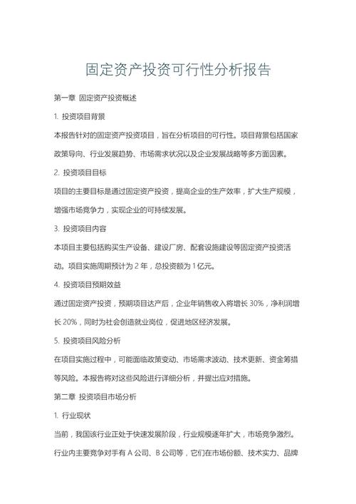 投资战略分析有哪些经典参考文献？-图3