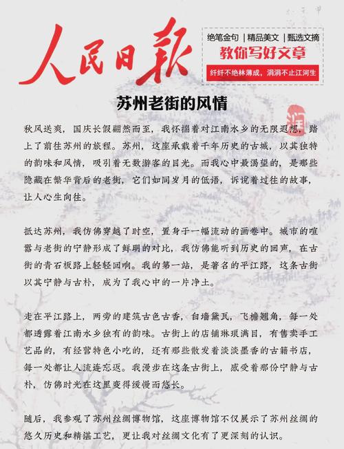 苏州地域文化参考文献有哪些?-图1 苏州地域文化参考文献有哪些?-图1