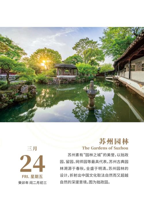 苏州地域文化参考文献有哪些?-图3 苏州地域文化参考文献有哪些?-图3