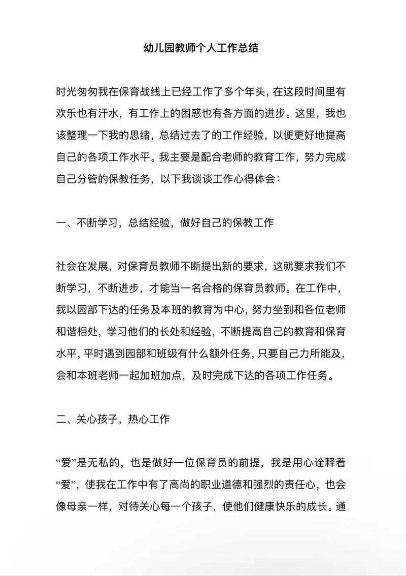 教师队前教育活动成效如何?-图2 教师队前教育活动成效如何?-图2