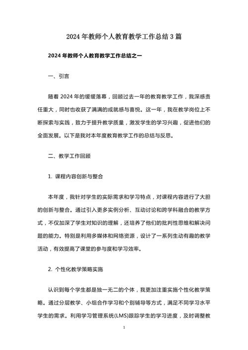 教师队前教育活动成效如何?-图3 教师队前教育活动成效如何?-图3