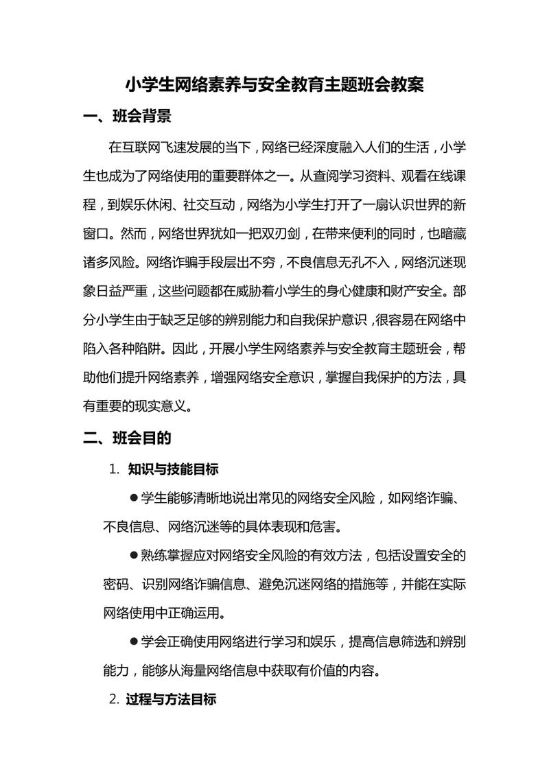 网络教育指导教学内容该如何优化?-图1 网络教育指导教学内容该如何优化?-图1
