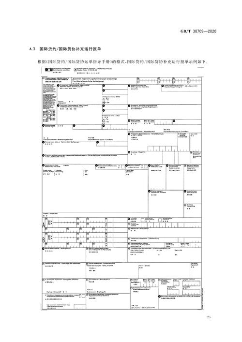 铁路物流服务参考文献有哪些？-图3