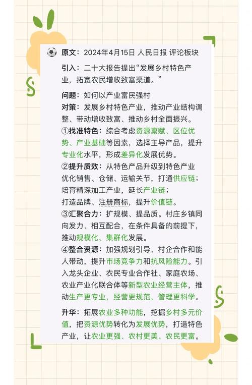 农民收入影响因素研究-图3 农民收入影响因素研究-图3