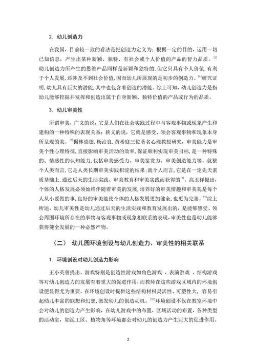 学前教育毕业专业写作如何高效完成?-图1 学前教育毕业专业写作如何高效完成?-图1