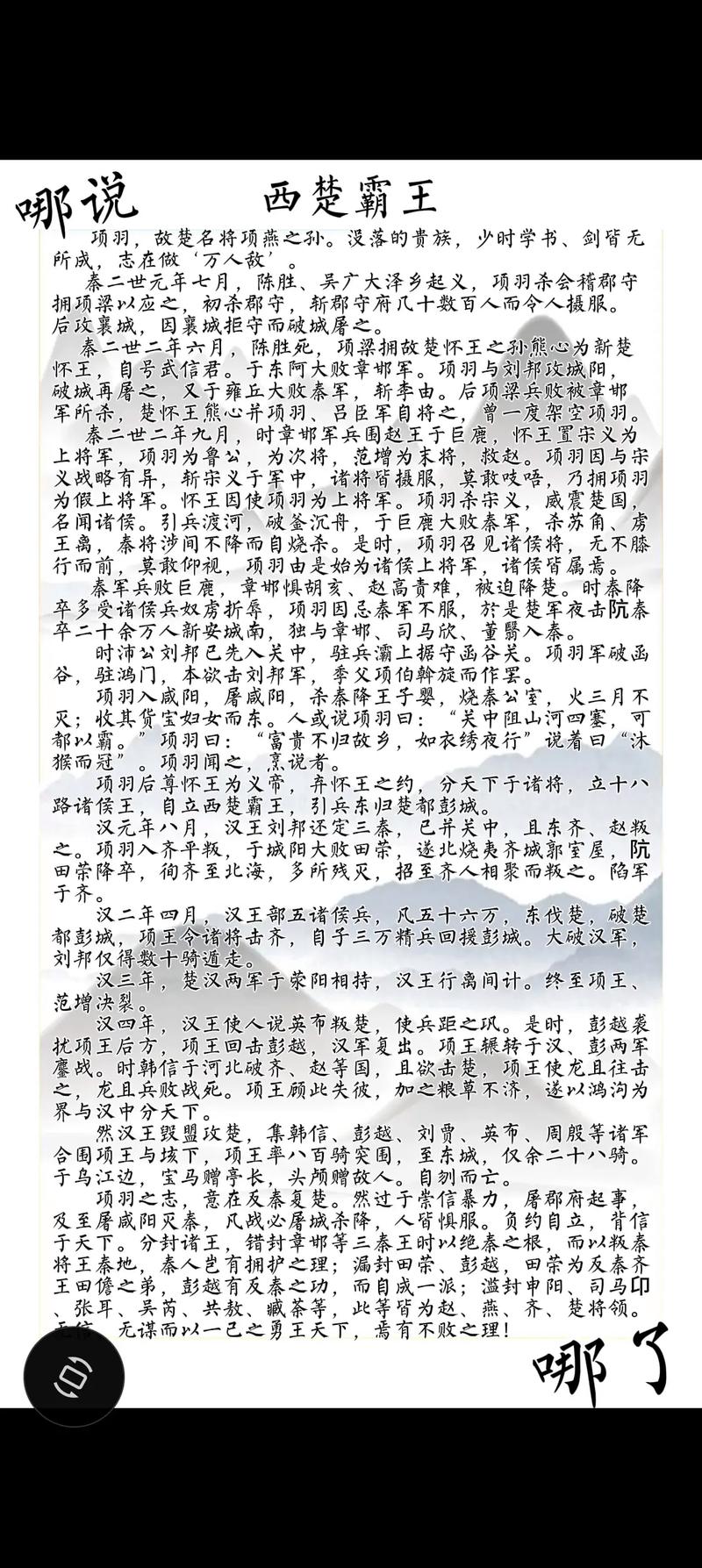 国外项羽研究论文有何新视角与争议？-图2