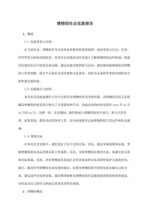 社会艺术实践的参考文献-图2