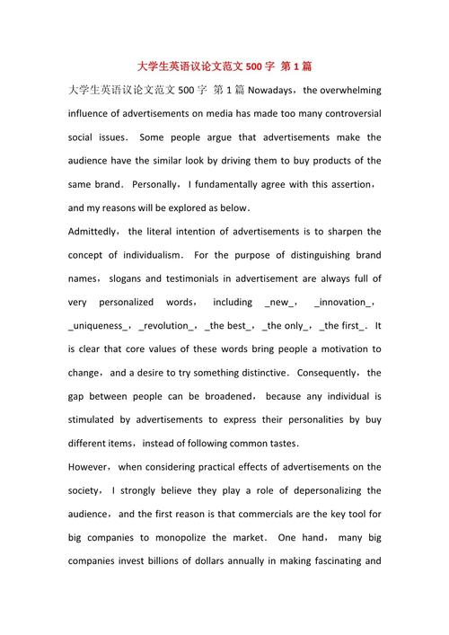 最新英语教育教学论文有何新见解?-图1 最新英语教育教学论文有何新见解?-图1