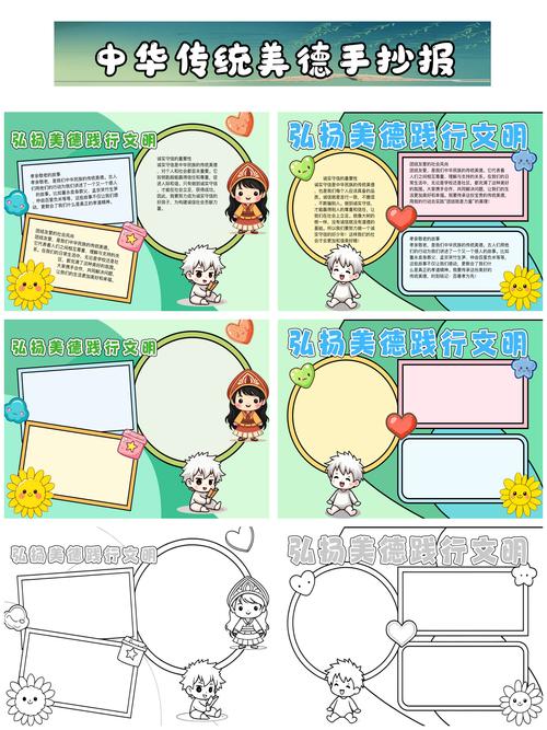 传统美德教育意义何在？-图1