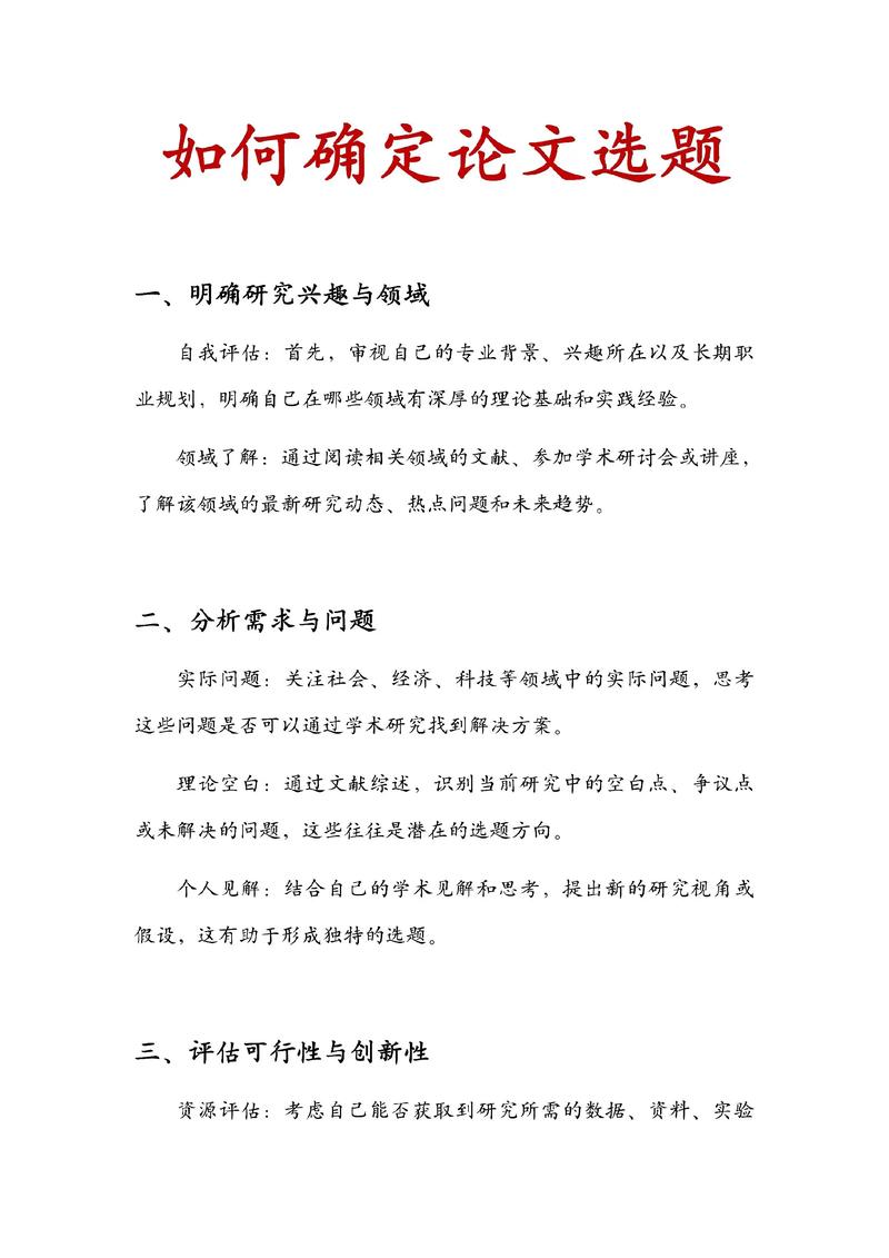 如何透露研究方法？-图2